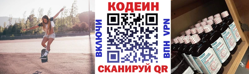 mega ссылка  Петровск-Забайкальский  Кодеиновый сироп Lean Purple Drank 