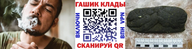 ГАШИШ хэш  Петровск-Забайкальский 