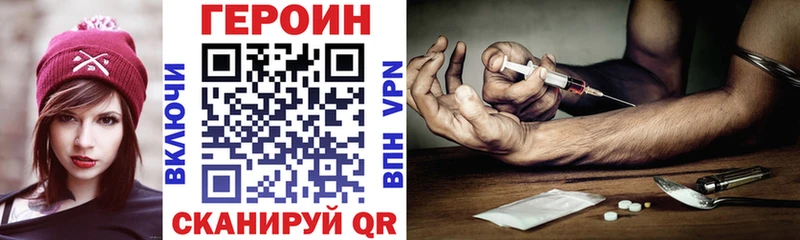 ГЕРОИН Heroin  OMG как войти  маркетплейс как зайти  наркошоп  Петровск-Забайкальский 