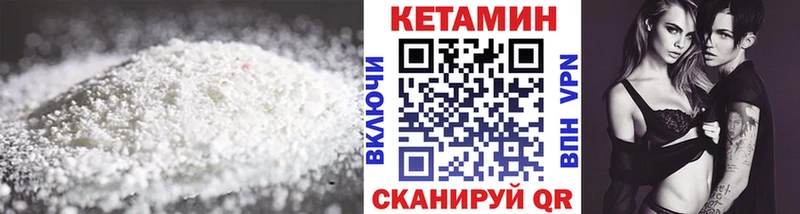 где можно купить   Петровск-Забайкальский  КЕТАМИН VHQ 