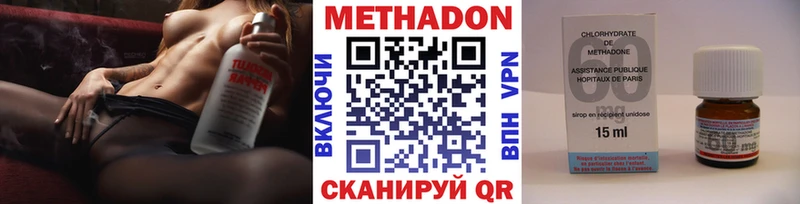 МЕТАДОН VHQ  Петровск-Забайкальский 